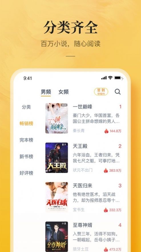 鲲弩小说app免费版截图2