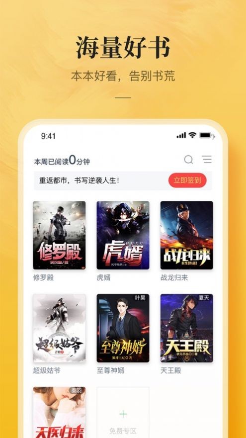 鲲弩小说app免费版截图3