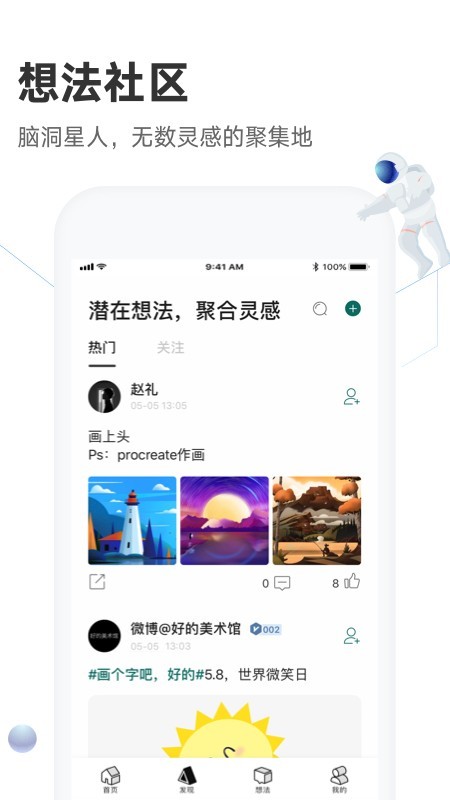 洛客网页版截图5