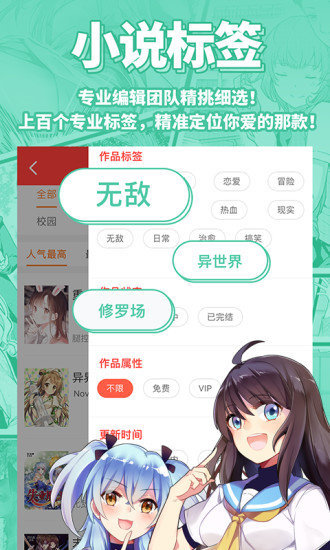 菠萝包轻小说vip破解版截图2