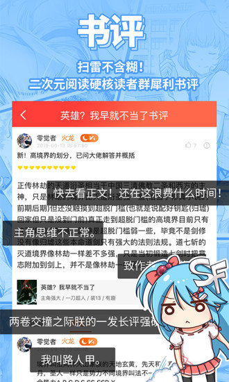 菠萝包轻小说vip破解版截图3