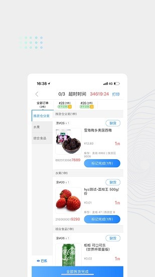 到家助手网页版截图4