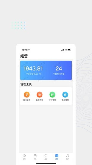 到家助手网页版截图2