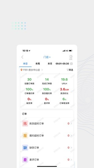 到家助手网页版截图3