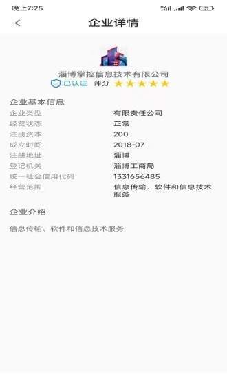 静招速聘网页版截图2