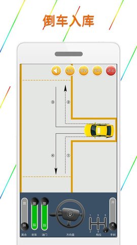 科目二模拟驾驶学车无限制版截图5