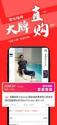 呱牛购无限制版截图2