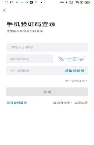 廊坊直聘网无限制版截图3