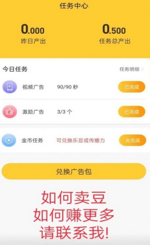 乐趣任务ios版截图2