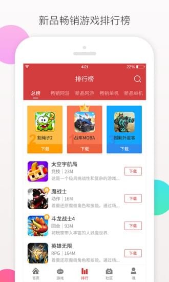 虫虫游戏助手汉化版截图3