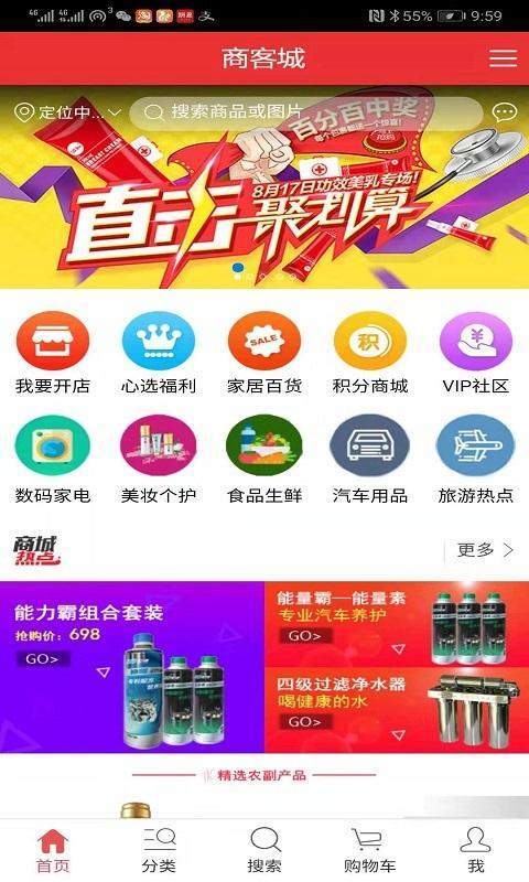 商客城精简版截图4