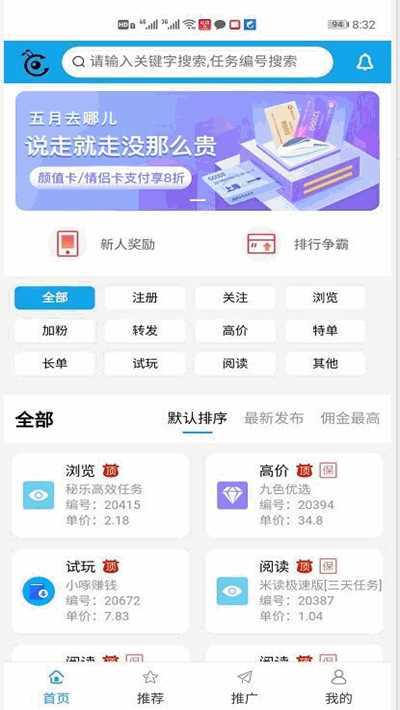 蚂蚁悬赏汉化版截图3