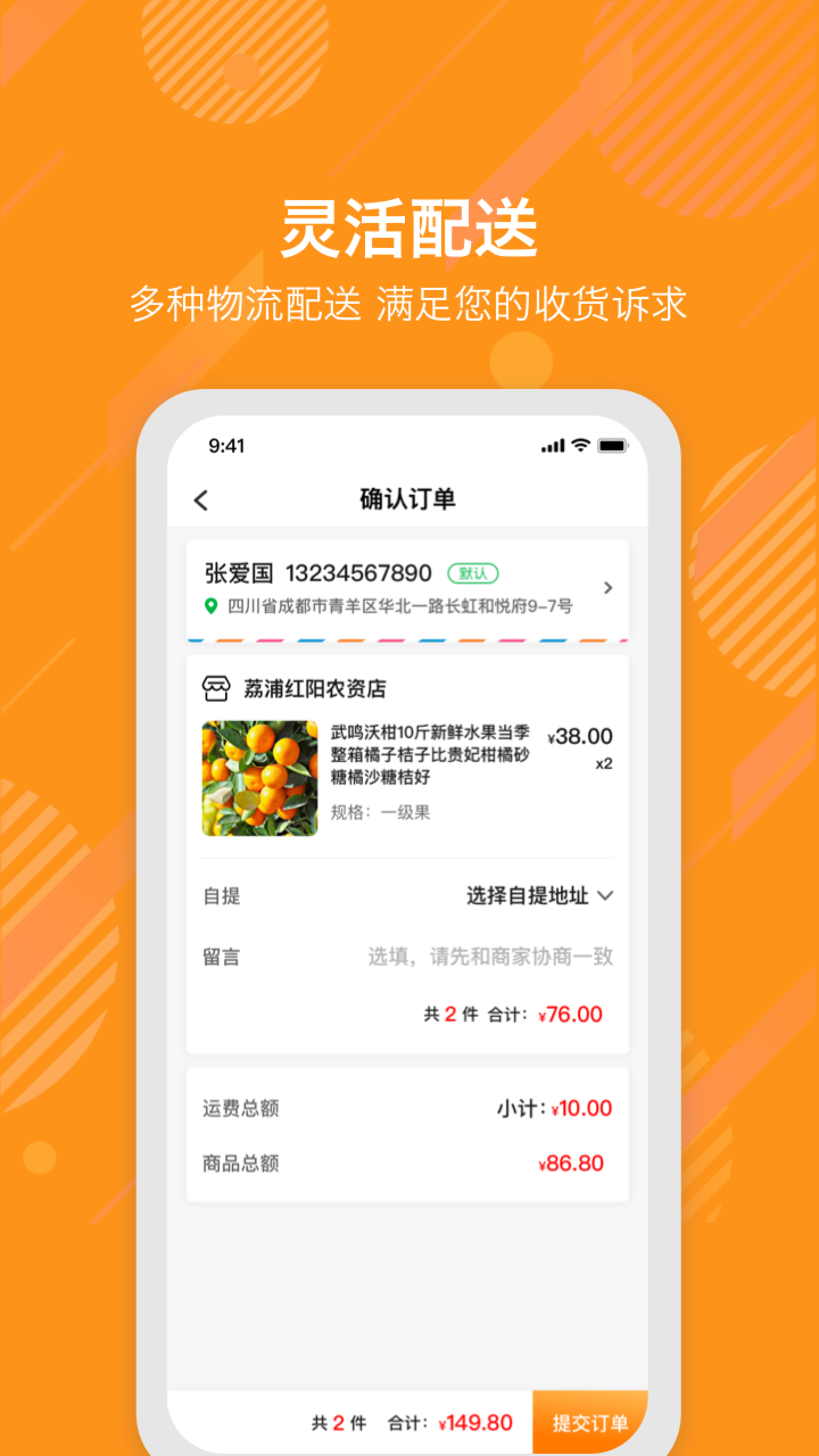 E浦橘社网页版截图5