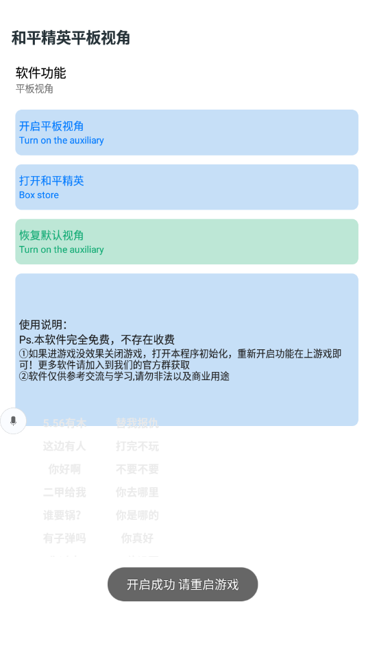 秘阁画质助手官方正版截图2