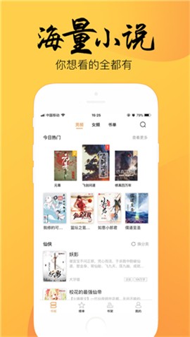 成版人嘿嘿小说截图3