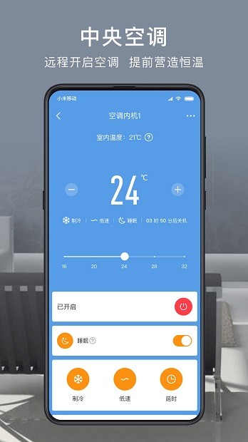 舒适云汉化版截图3