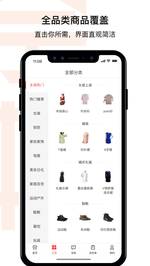 奈物优品官方正版截图3