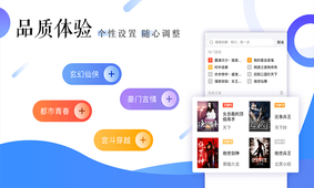 海量小说网页版截图3