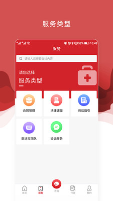 医法宝破解版截图3