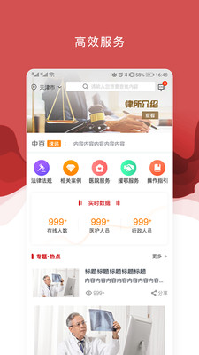 医法宝破解版截图4