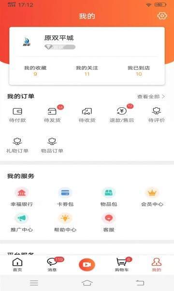 双平大街无限制版截图2