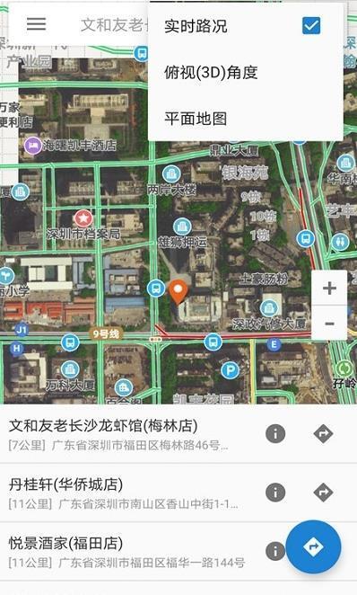 百斗卫星互动地图网页版截图2