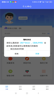 莱网助手完整版截图2