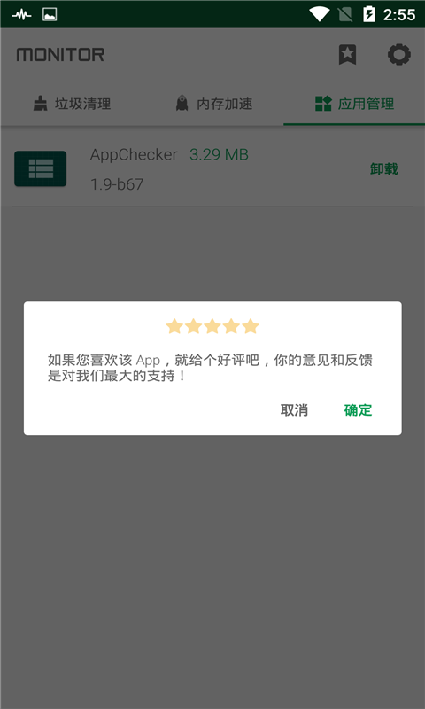 海马助手完整版截图4