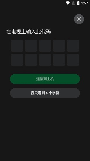 Xbox官方版截图2