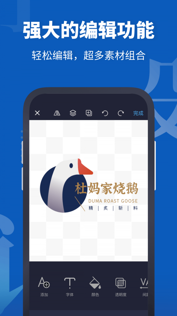 Logo设计助手官方正版截图4