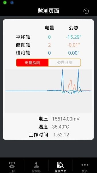 dji调参助手手机版截图2