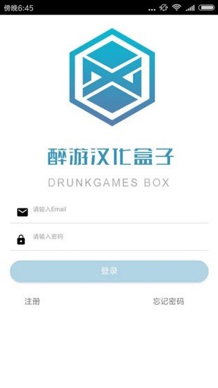 醉游助手最新版截图3