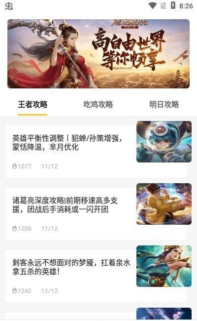 不氪星人无限制版截图3