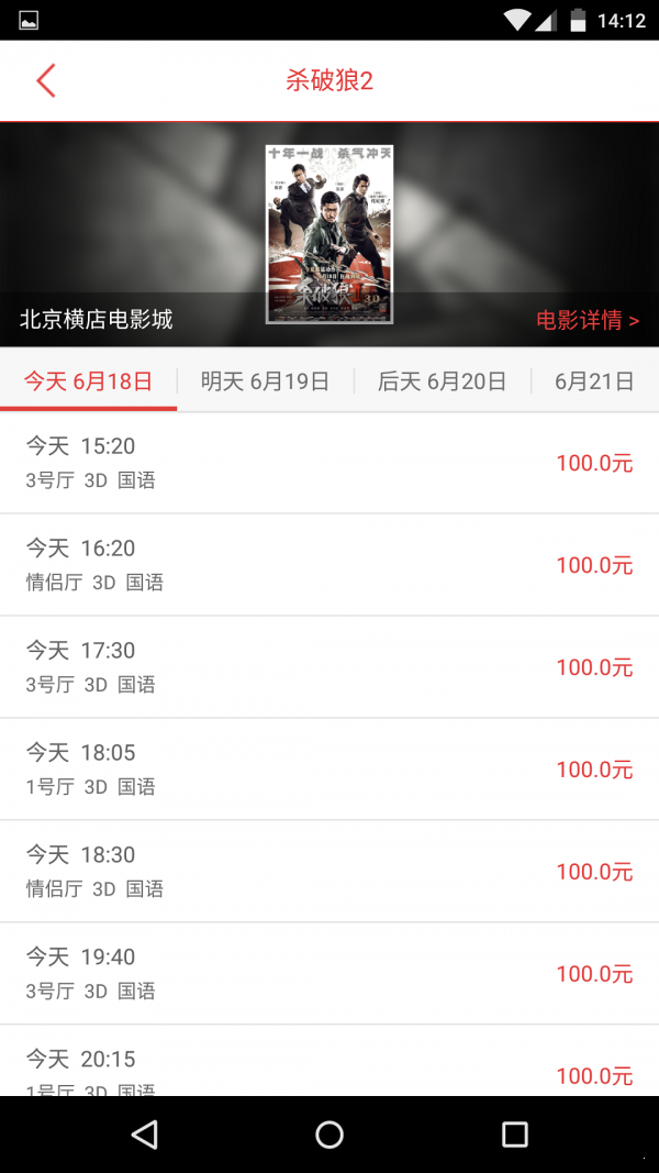 横影购票无限制版截图2