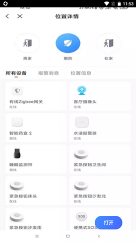 艾琳智慧养老汉化版截图3