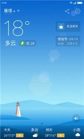 无忧天气