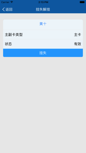 校园卡无限制版截图2