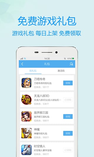 趣蛙手游网页版截图4