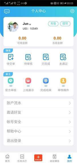 趣闲赚兼职官方版截图2