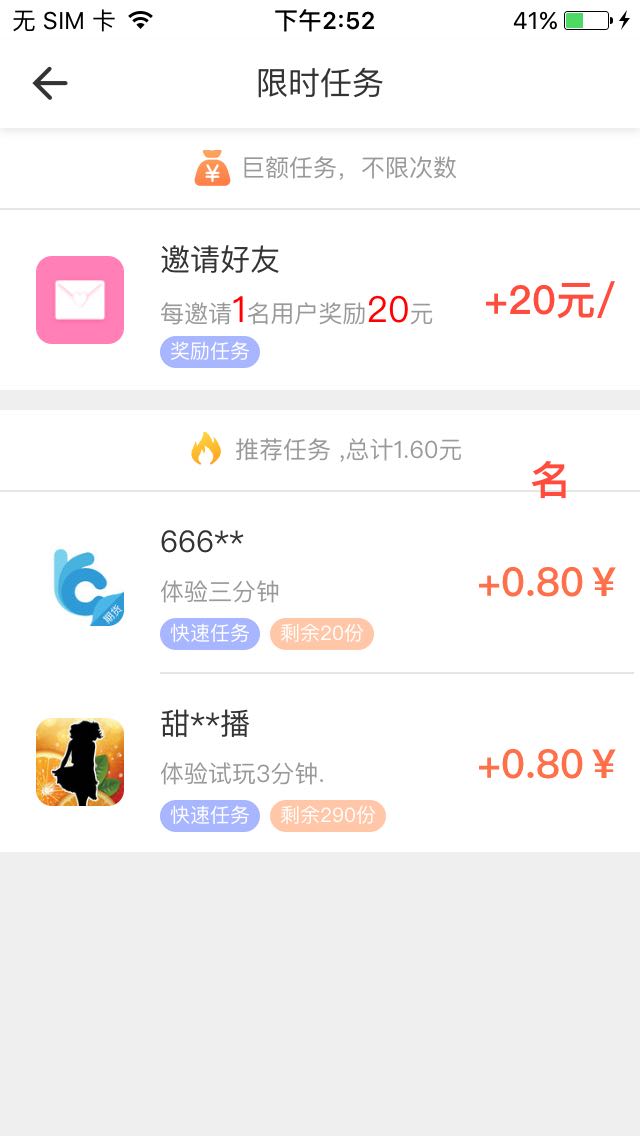 抖赚兼职去广告版截图2