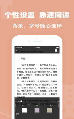 听柳小说破解版截图3