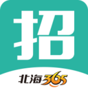 北海365招聘ios版