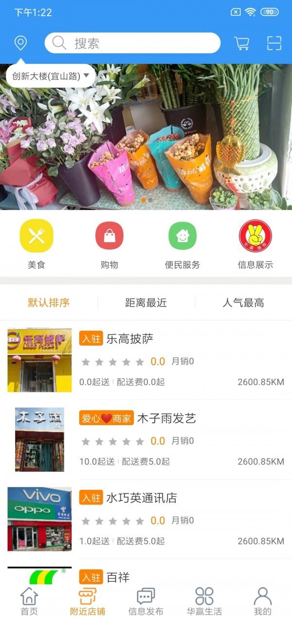 幸福优鲜网页版截图2