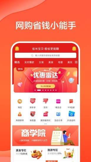 省米宝贝网页版截图3