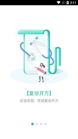 市第一医院官方正版截图3