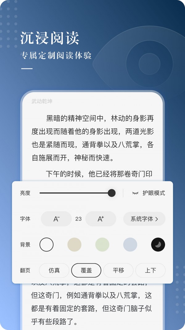 抖文小说网文小说app