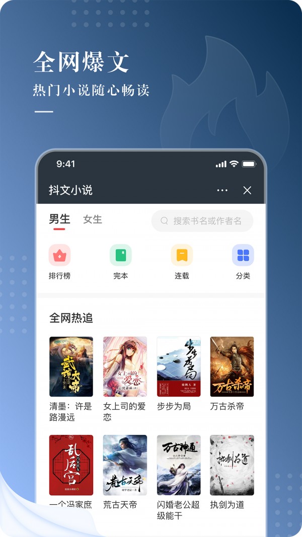 抖文小说网文小说app汉化版截图2