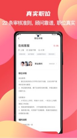 香聘极速版截图4