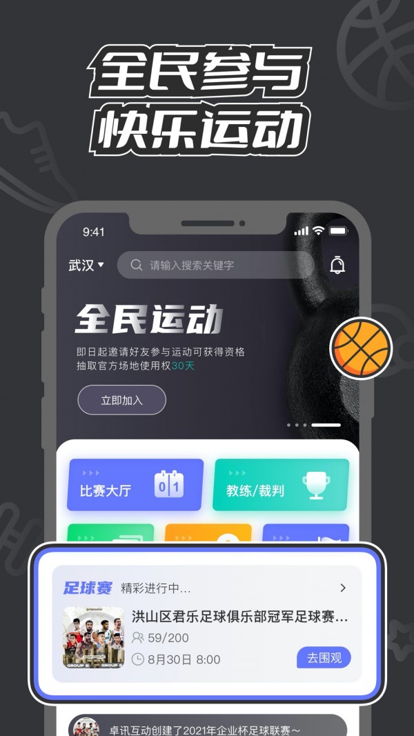 V运动汉化版截图2