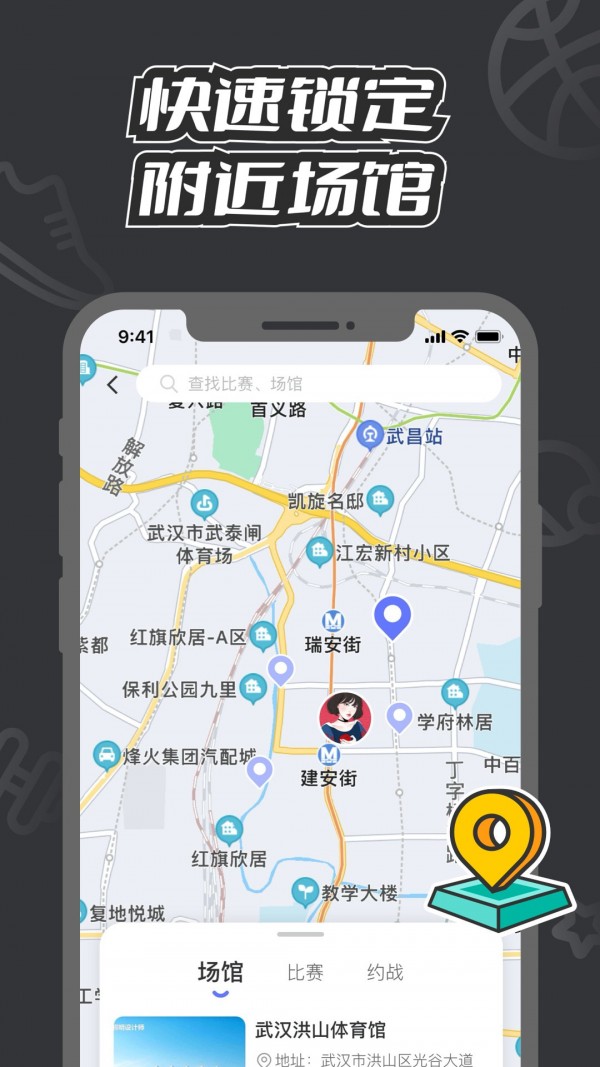 V运动汉化版截图5